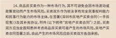 房地产降温！连开发商都在喊话：买房要