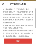 数字人民币APP又更新了！新增两大功能